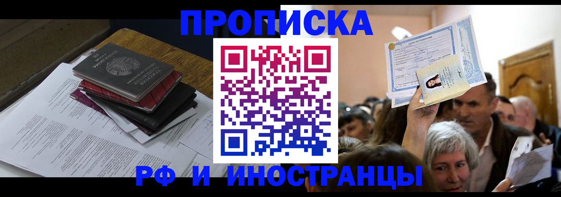 регистрация в Тыве