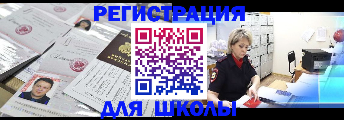 прописка паспорт в Тыве